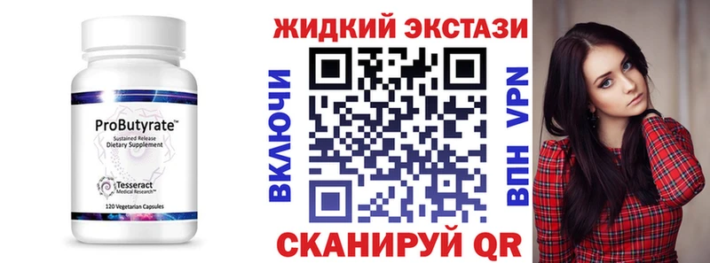 Бутират буратино Бородино