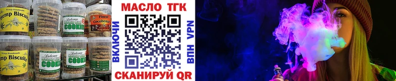 Печенье с ТГК конопля  купить   Бородино 