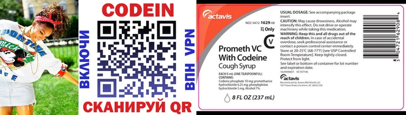Codein Purple Drank  Бородино 