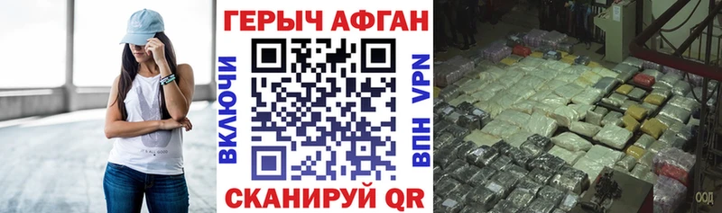 hydra ССЫЛКА darknet телеграм ГЕРОИН VHQ продажа наркотиков Бородино