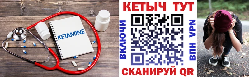 КЕТАМИН VHQ  Бородино 