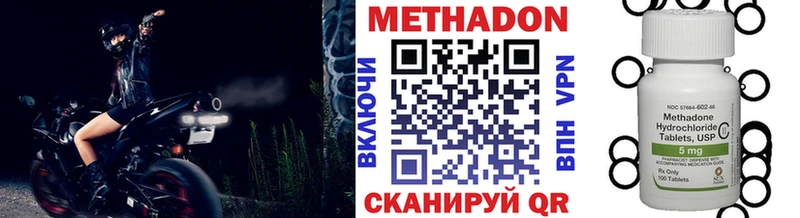 МЕТАДОН белоснежный  дарнет шоп  Бородино 